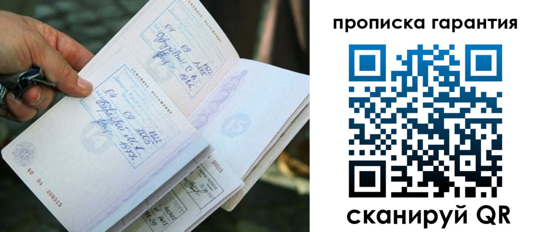 временная регистрация для школы в Белореченске
